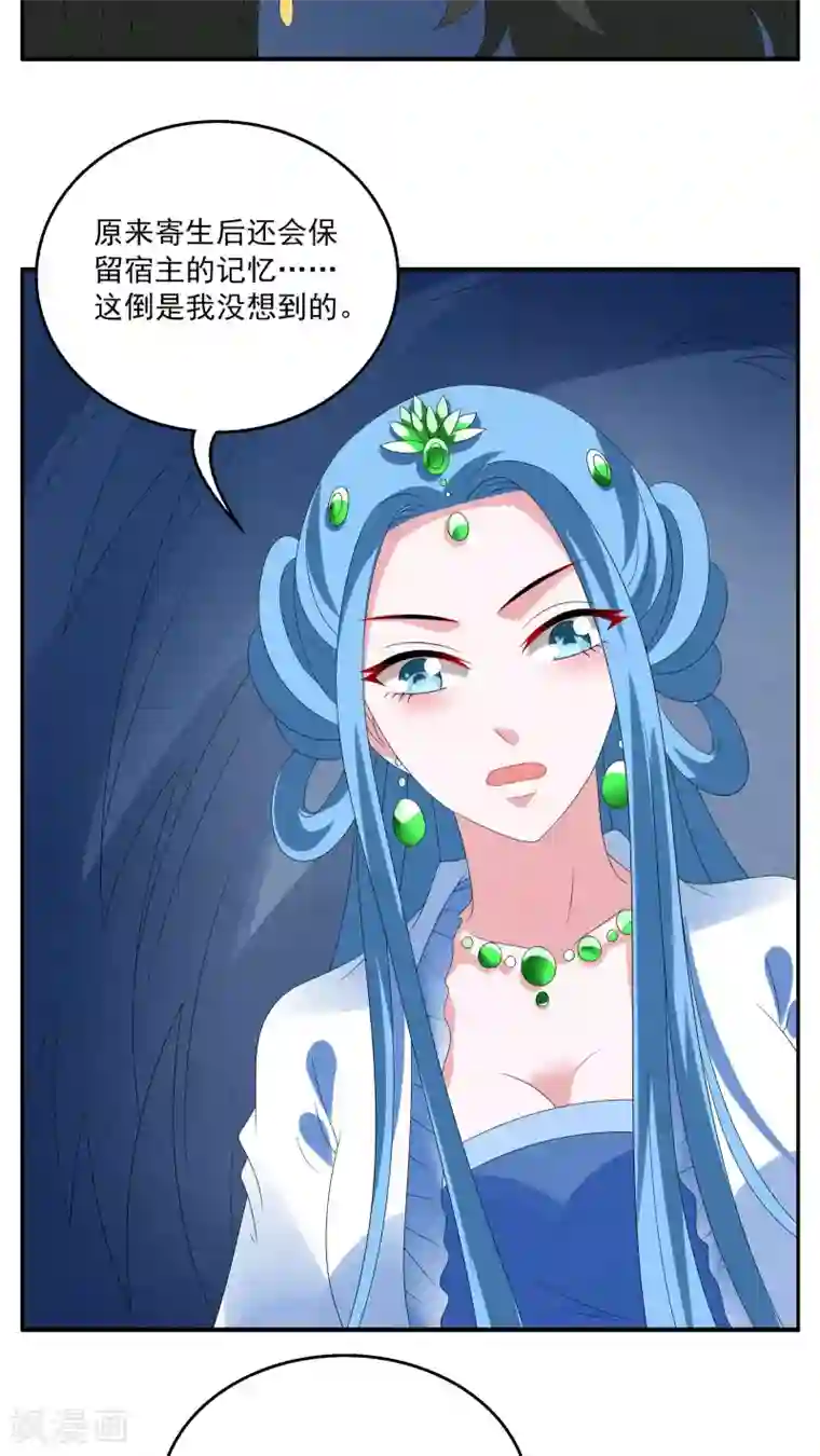 洛小妖第84话 鲲鱼(5)