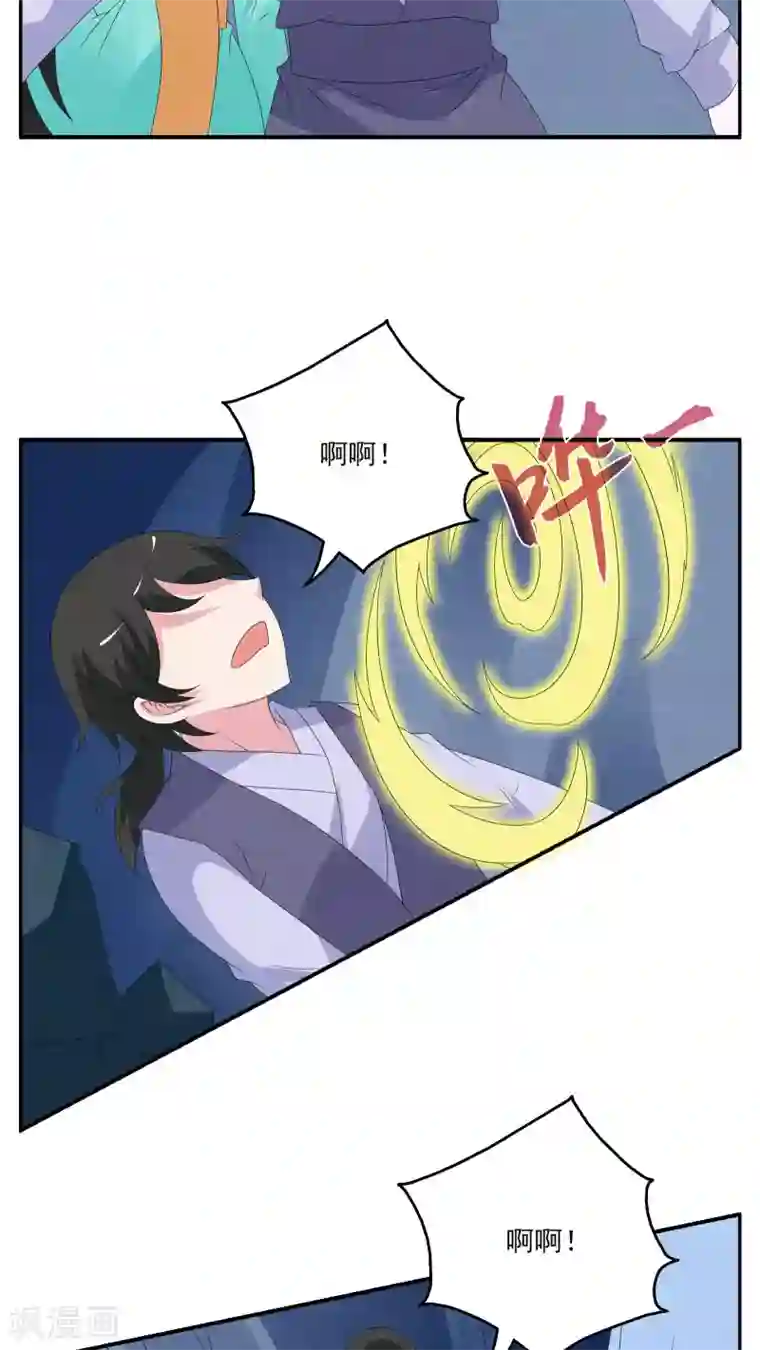 洛小妖第84话 鲲鱼(5)