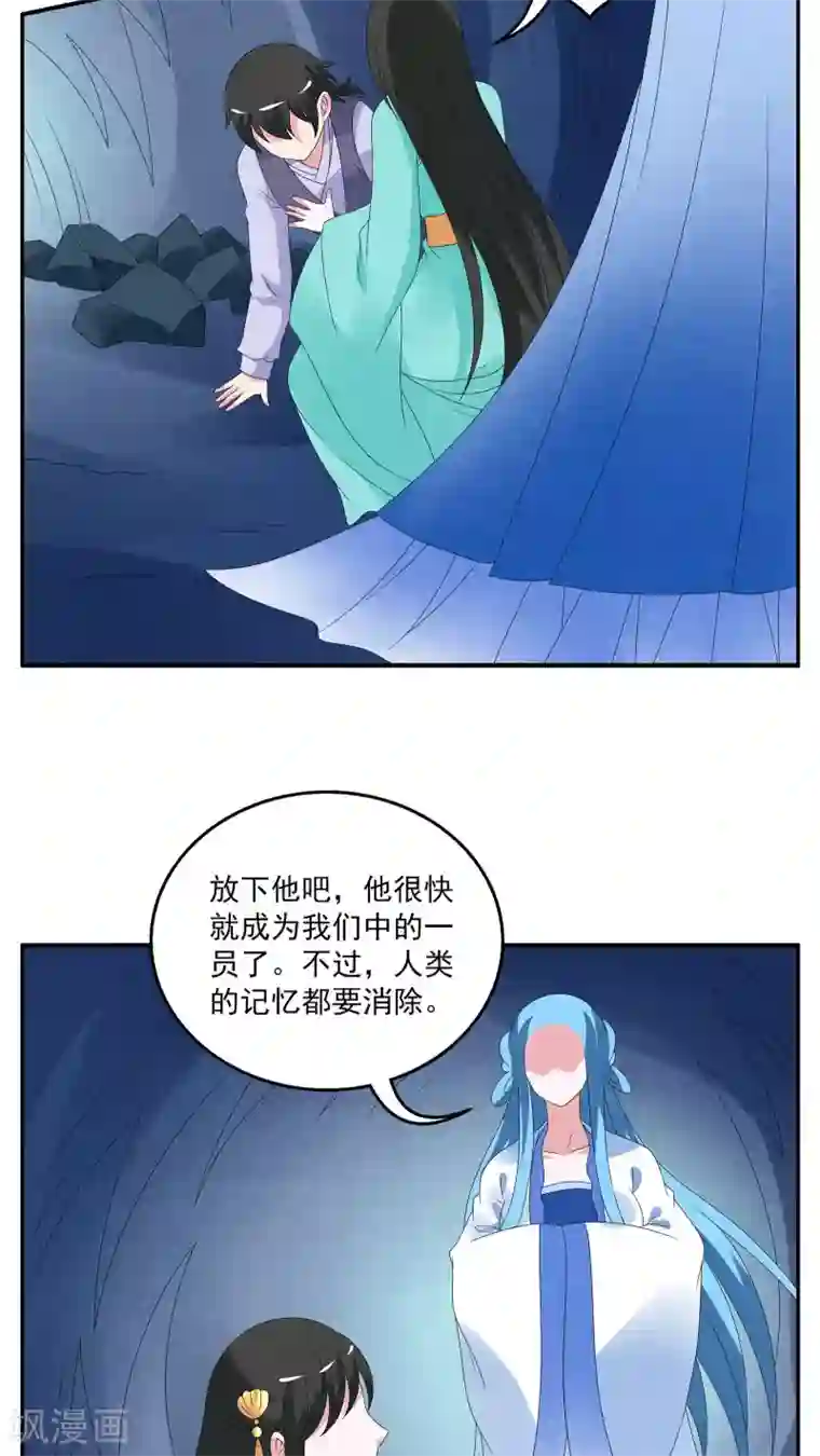 洛小妖第84话 鲲鱼(5)