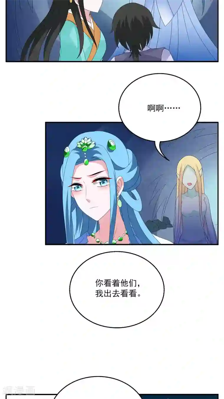 洛小妖第84话 鲲鱼(5)