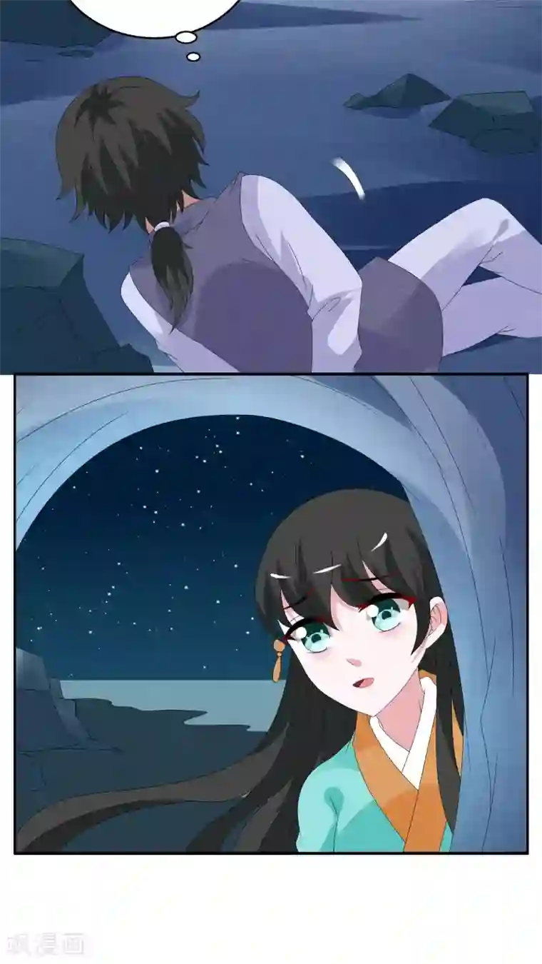 洛小妖第84话 鲲鱼(5)