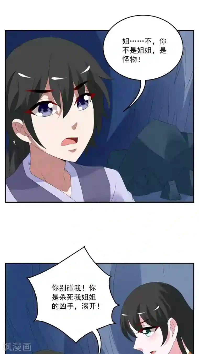 洛小妖第84话 鲲鱼(5)