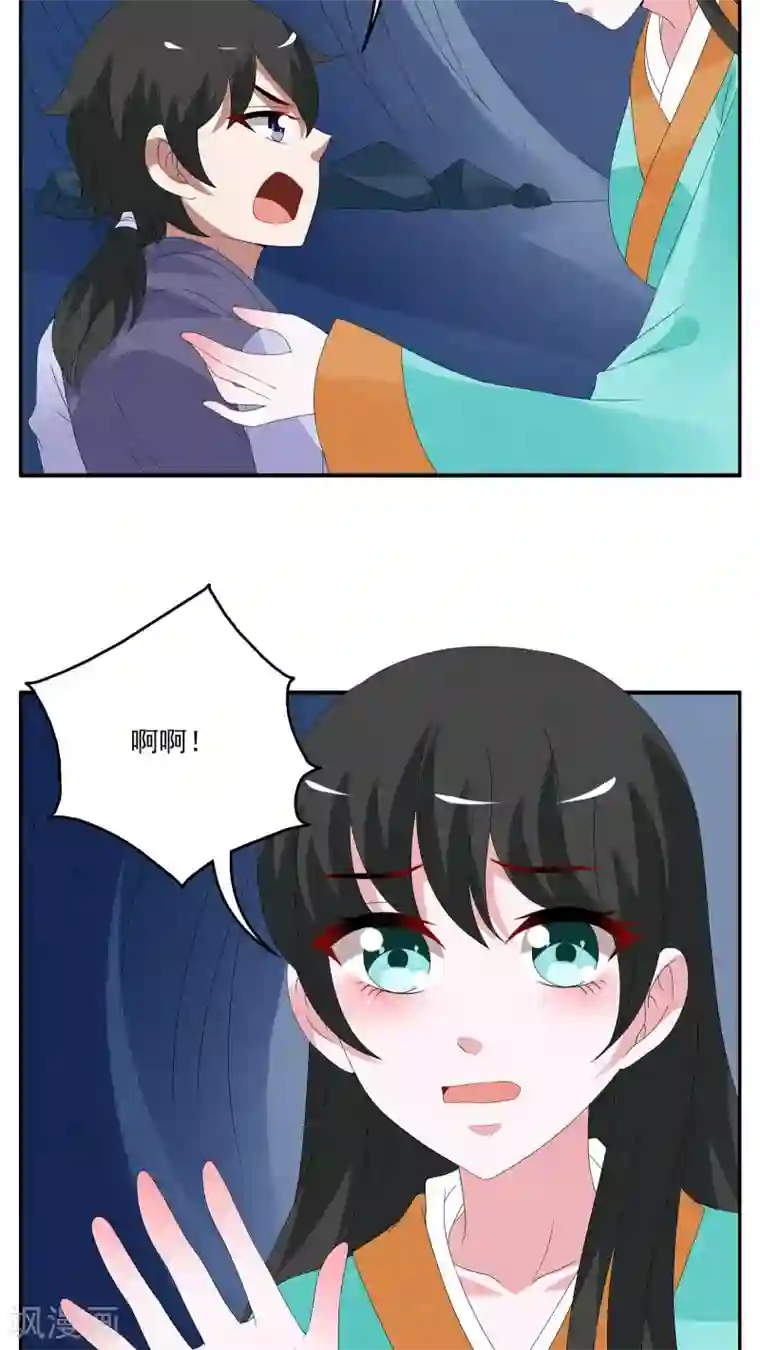 洛小妖第84话 鲲鱼(5)