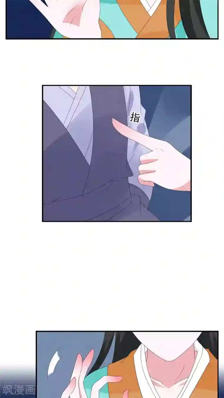 洛小妖第84话 鲲鱼(5)