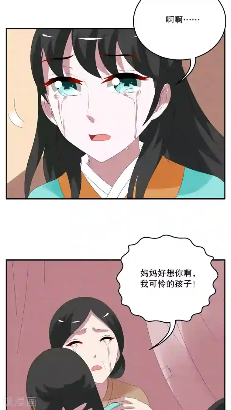 洛小妖第85话 鲲鱼(6)