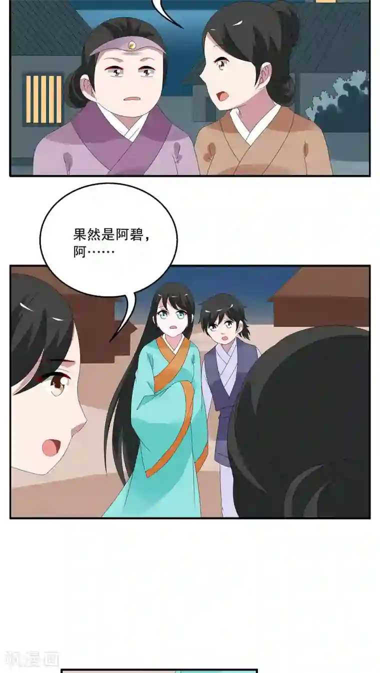 洛小妖第85话 鲲鱼(6)