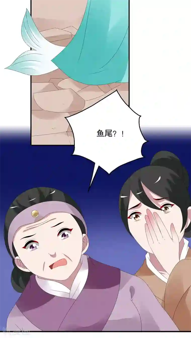 洛小妖第85话 鲲鱼(6)