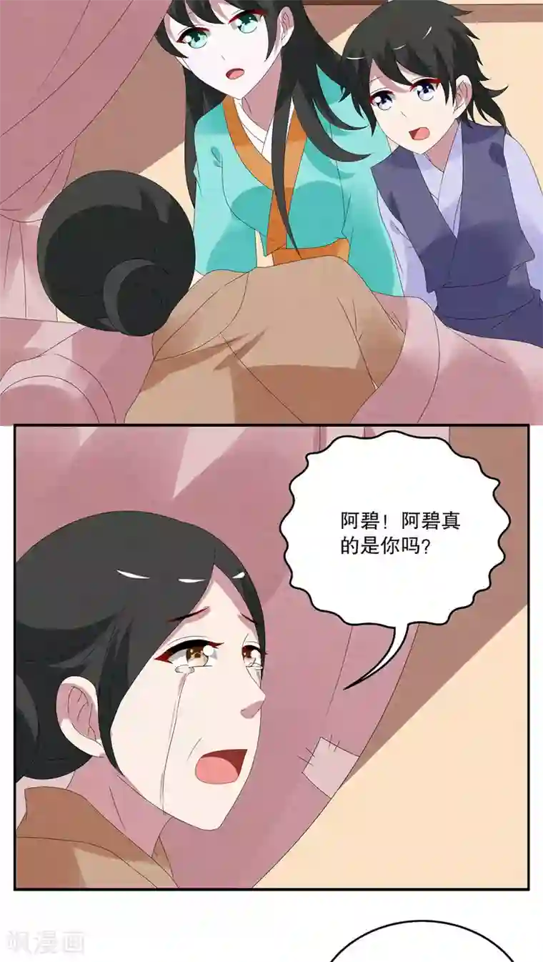 洛小妖第85话 鲲鱼(6)