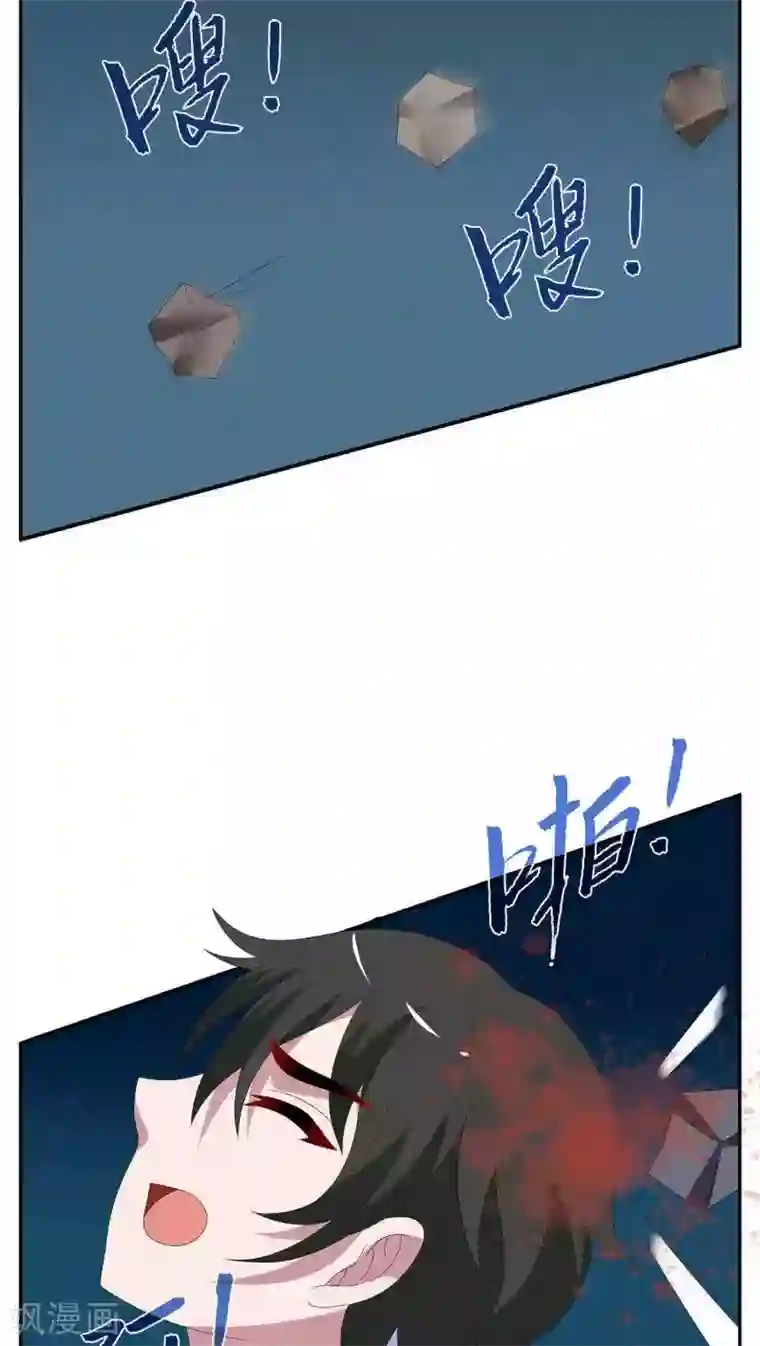 洛小妖第86话 鲲鱼(7)