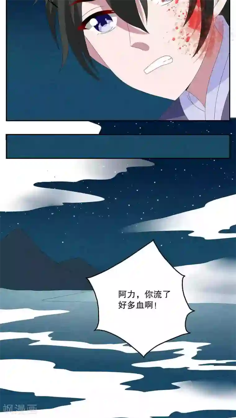 洛小妖第86话 鲲鱼(7)
