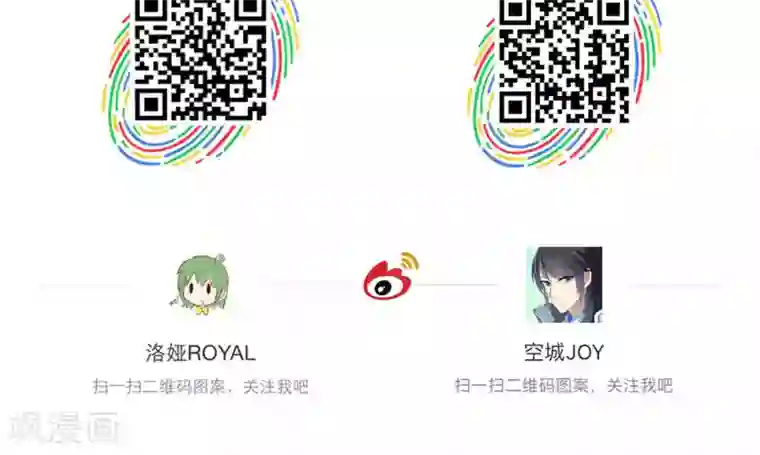 洛小妖第86话 鲲鱼(7)