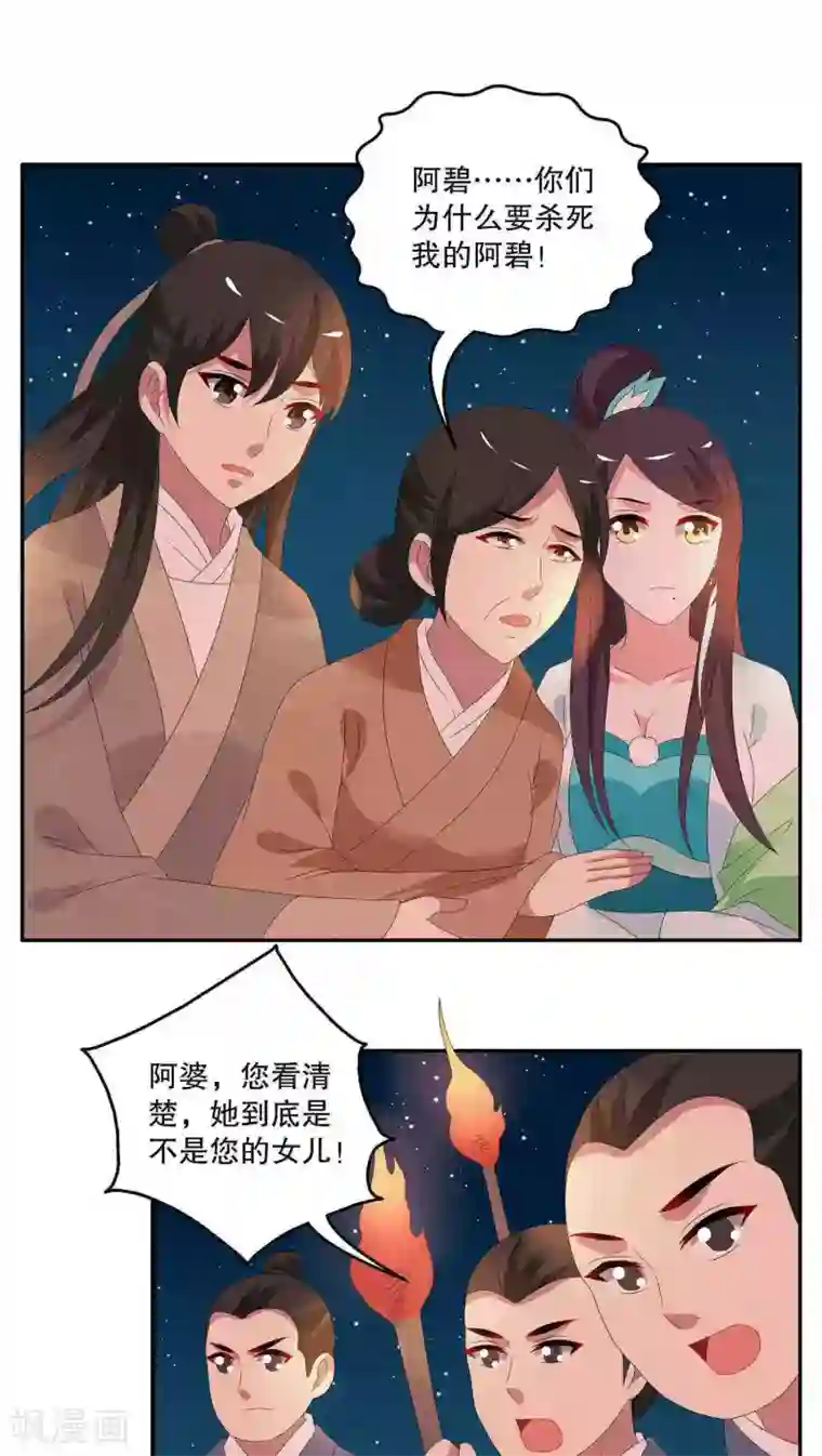 洛小妖第86话 鲲鱼(7)