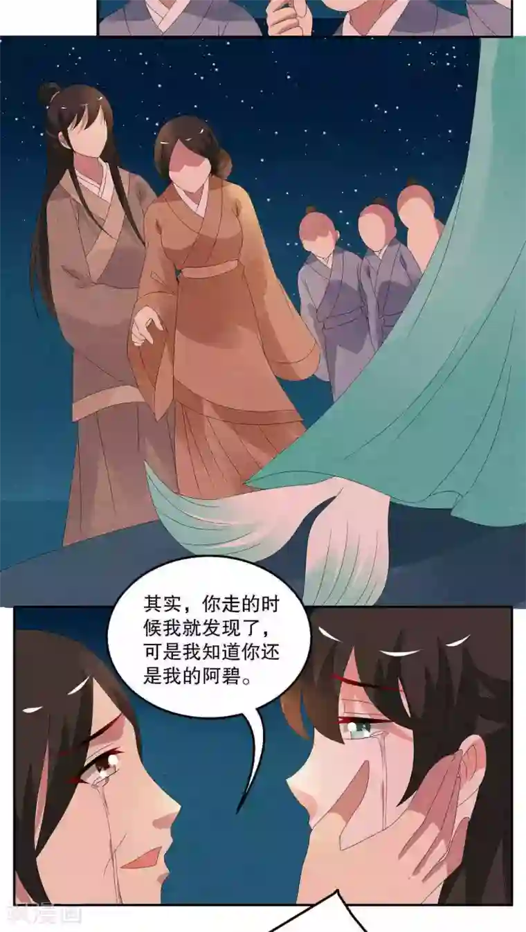 洛小妖第86话 鲲鱼(7)