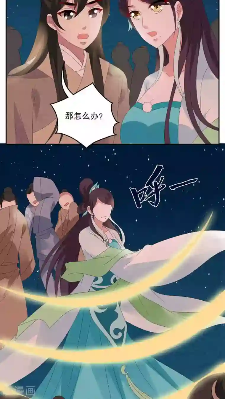 洛小妖第86话 鲲鱼(7)