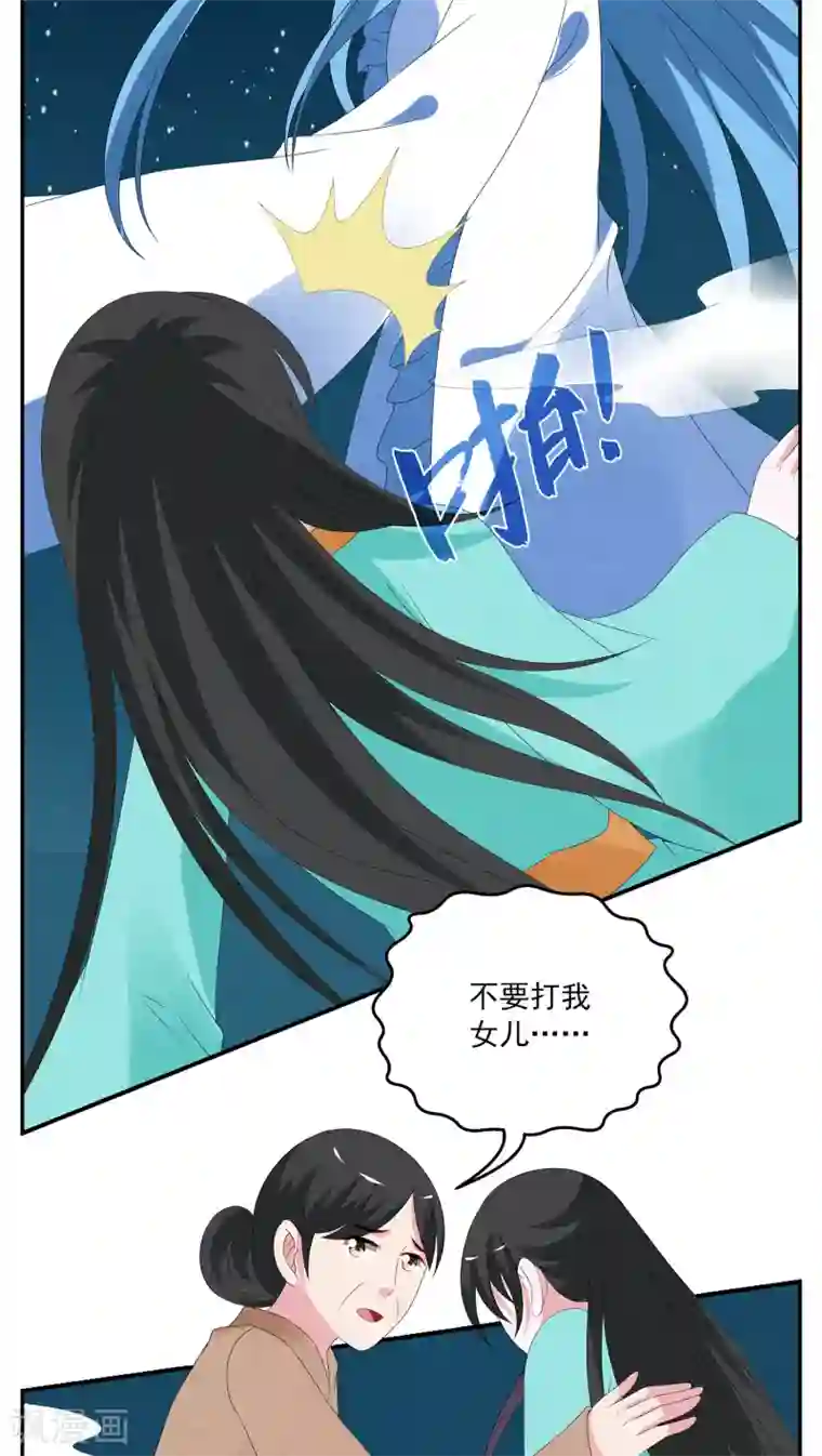 洛小妖第87话 鲲鱼(8)