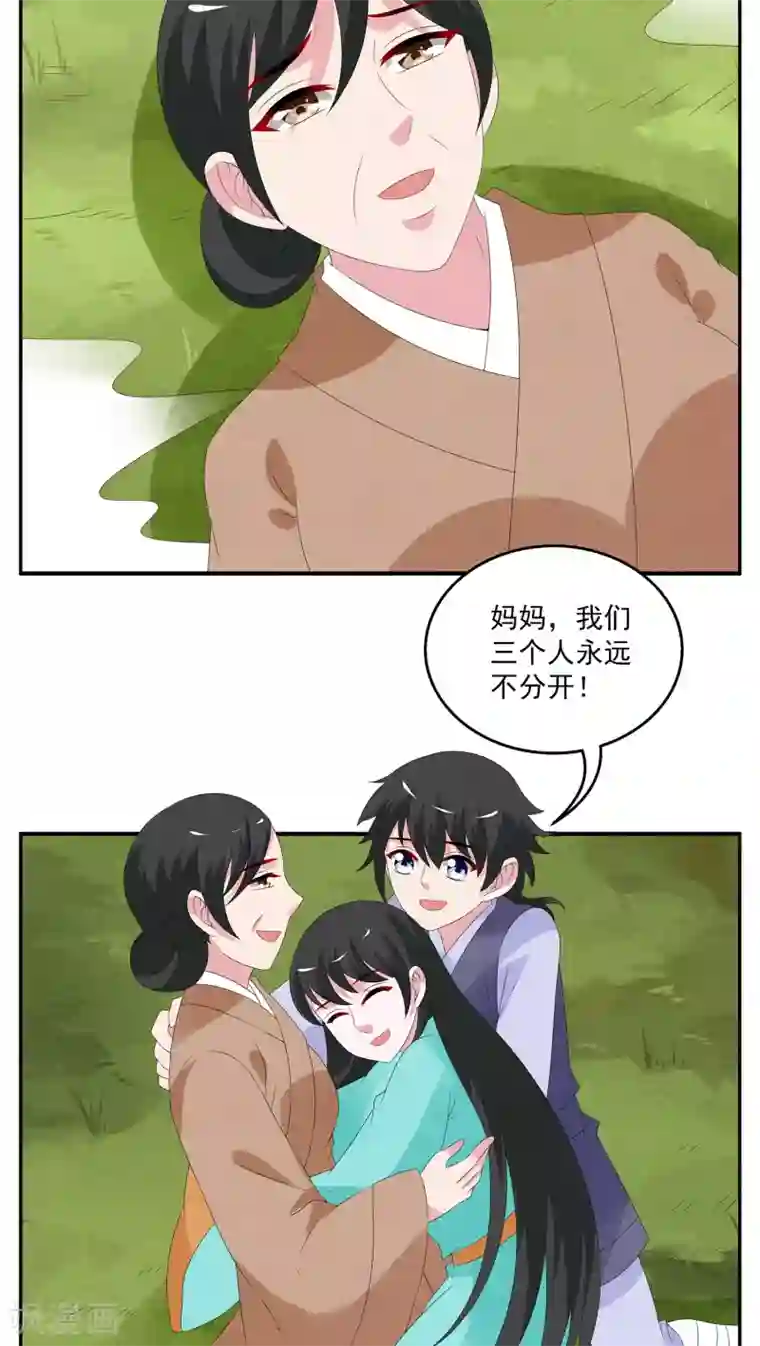 洛小妖第87话 鲲鱼(8)