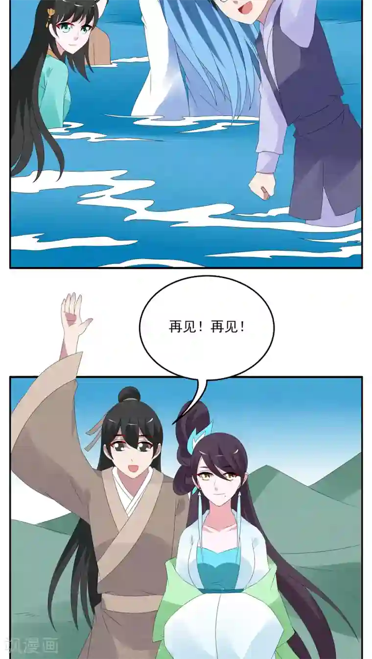 洛小妖第87话 鲲鱼(8)