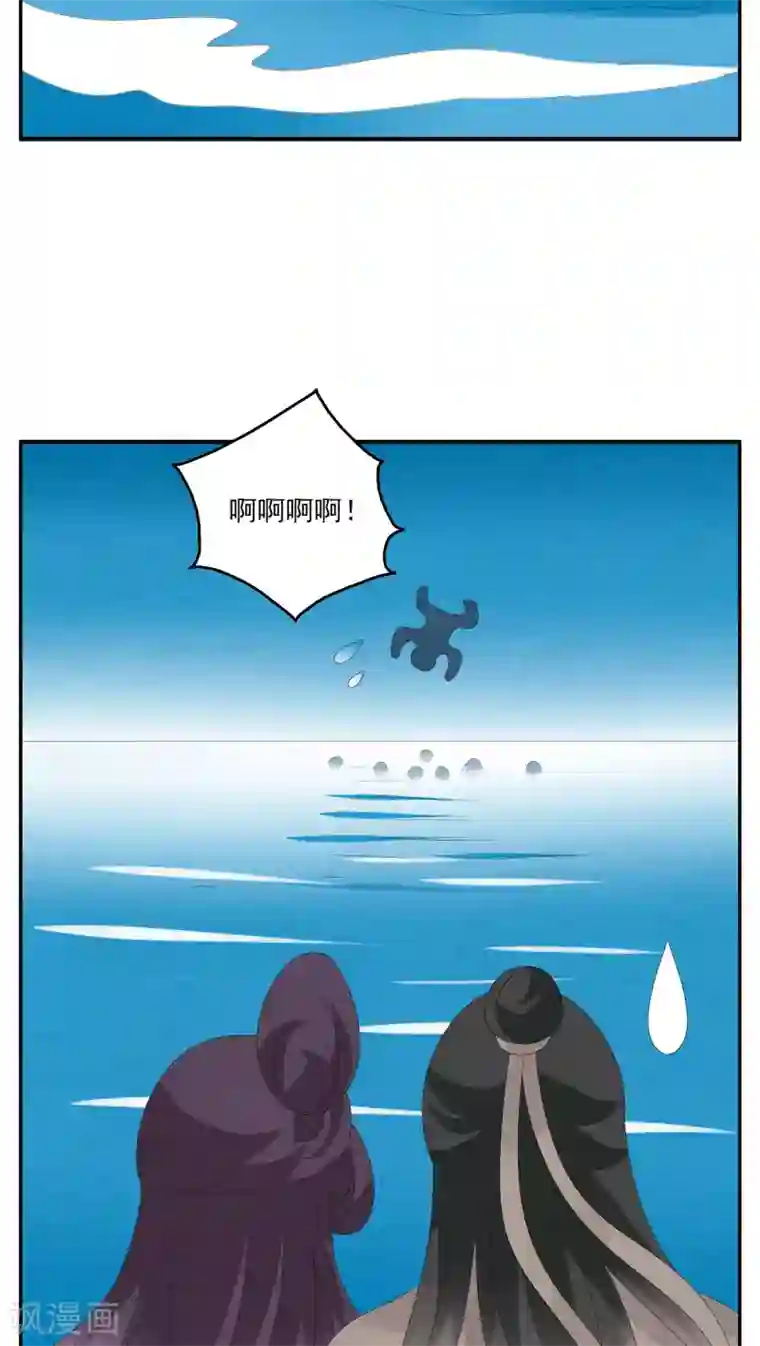 洛小妖第87话 鲲鱼(8)