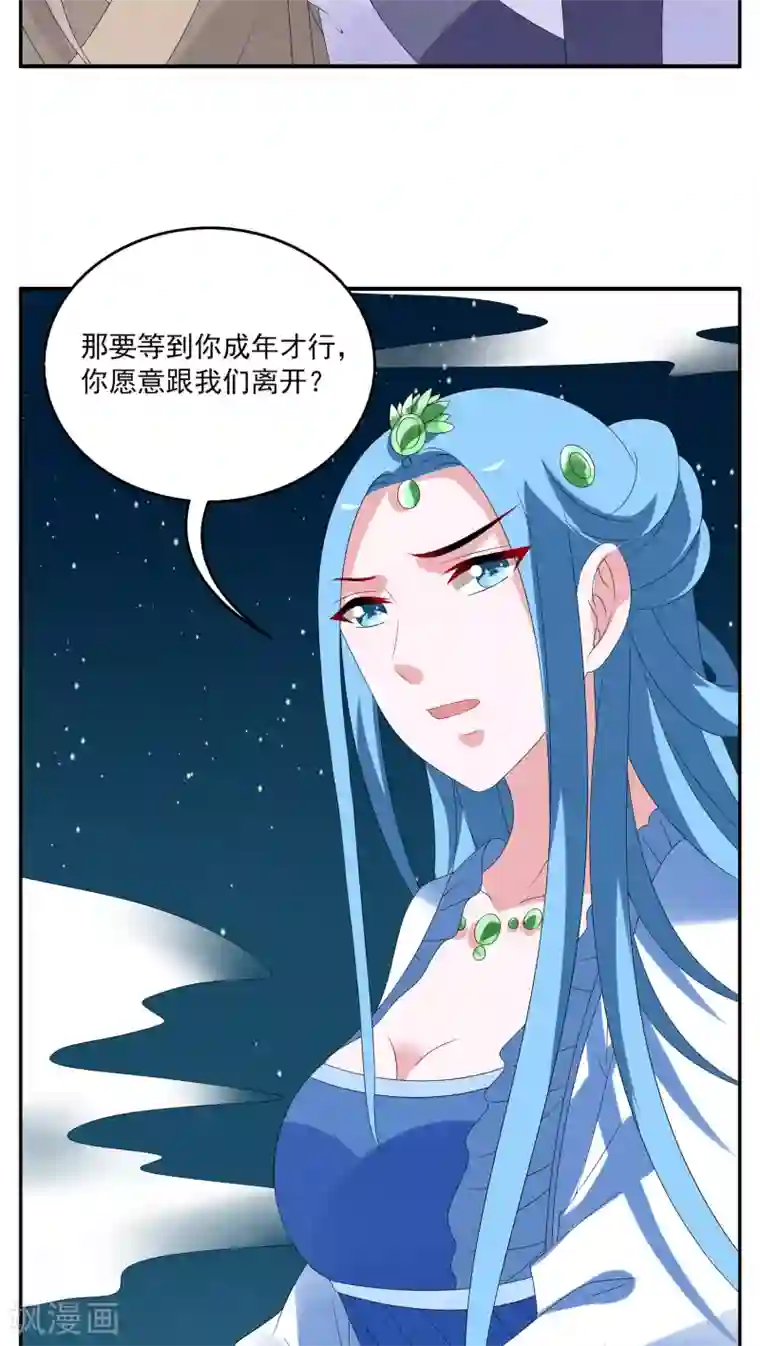 洛小妖第87话 鲲鱼(8)