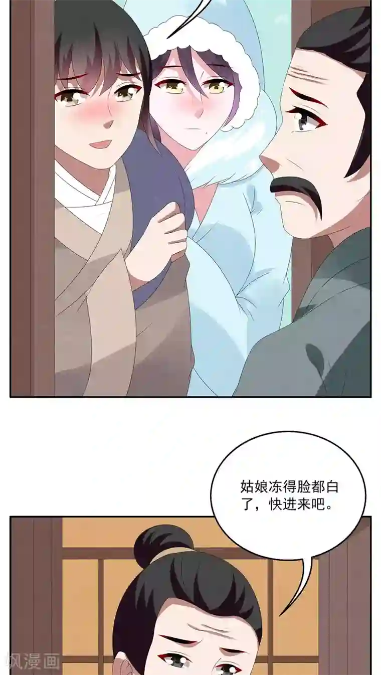 洛小妖第88话 雪女(1)