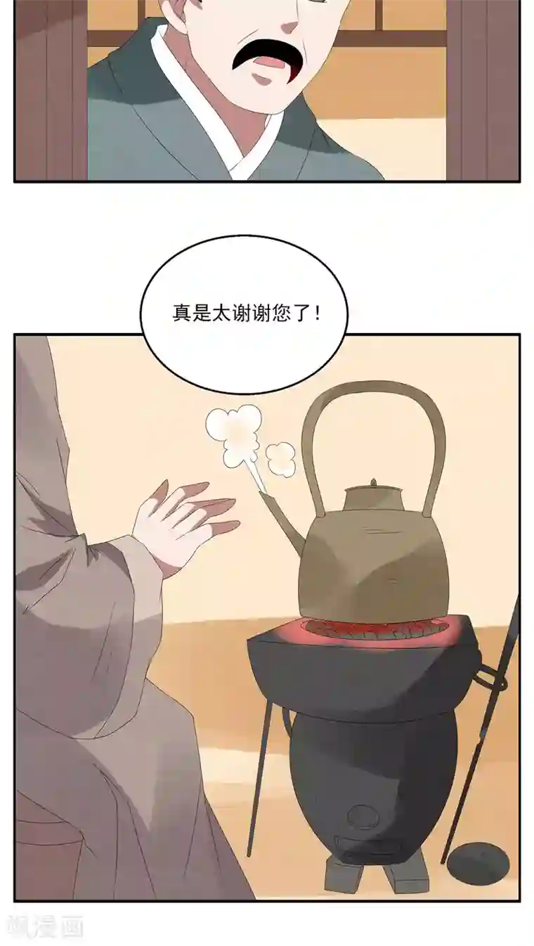 洛小妖第88话 雪女(1)