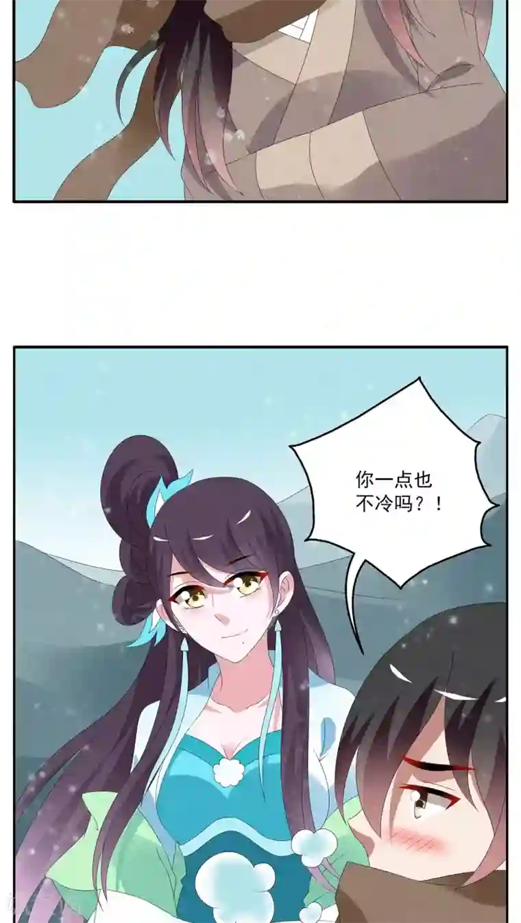 洛小妖第88话 雪女(1)