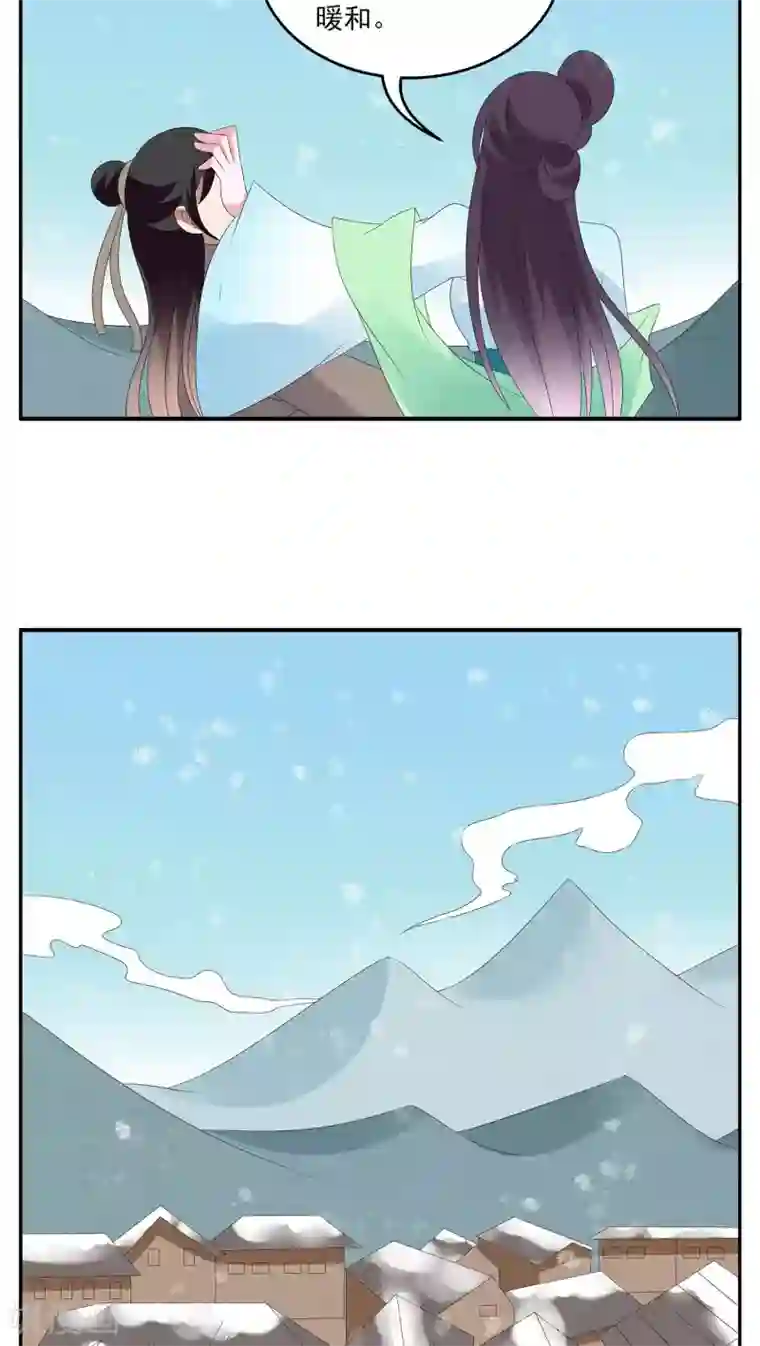 洛小妖第88话 雪女(1)