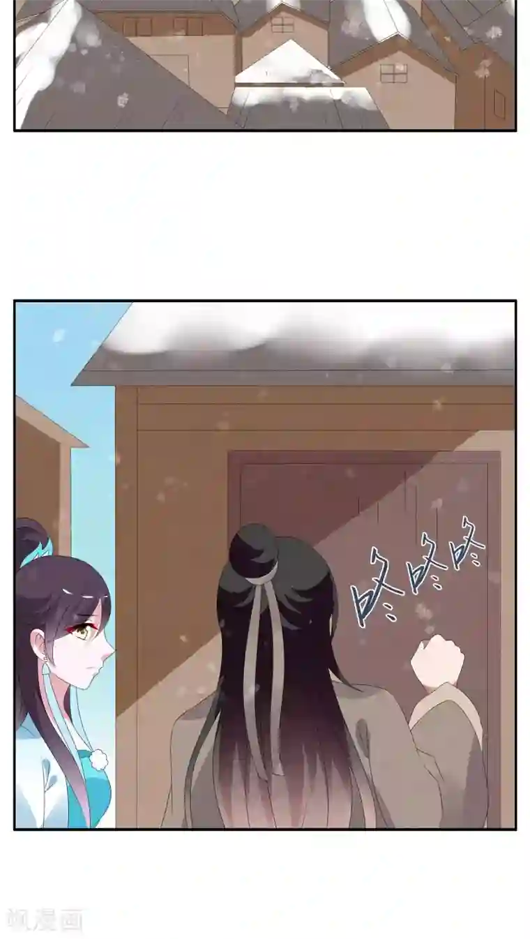 洛小妖第88话 雪女(1)