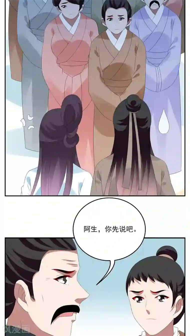 洛小妖第89话 雪女(2)