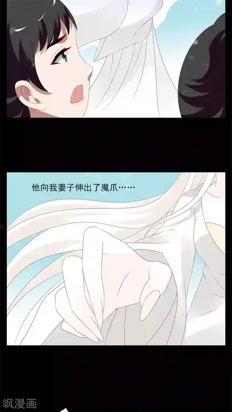 洛小妖第89话 雪女(2)