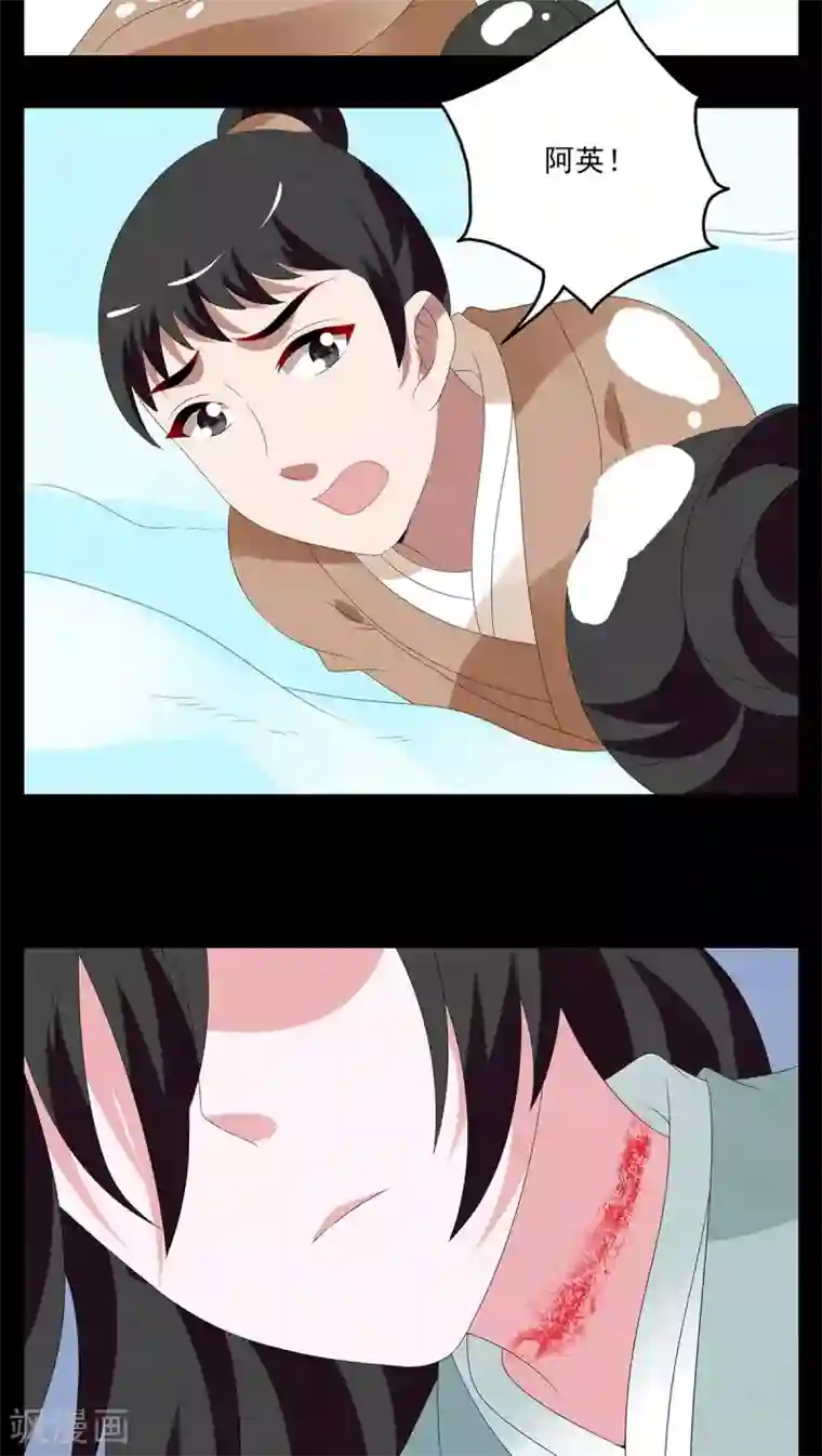 洛小妖第89话 雪女(2)