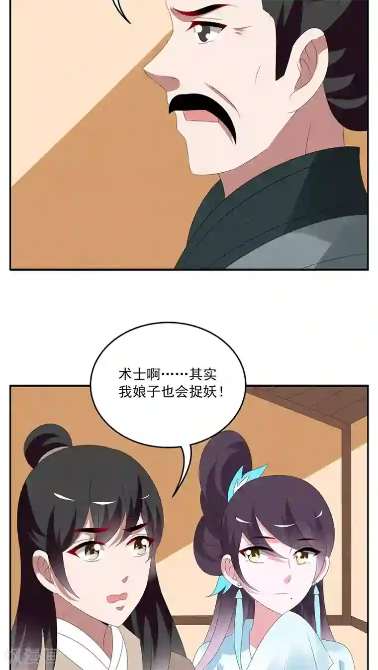 洛小妖第89话 雪女(2)