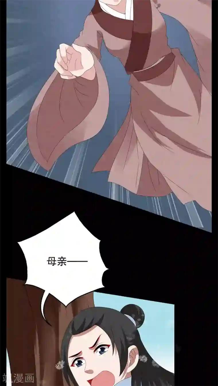 洛小妖第90话 雪女(3)