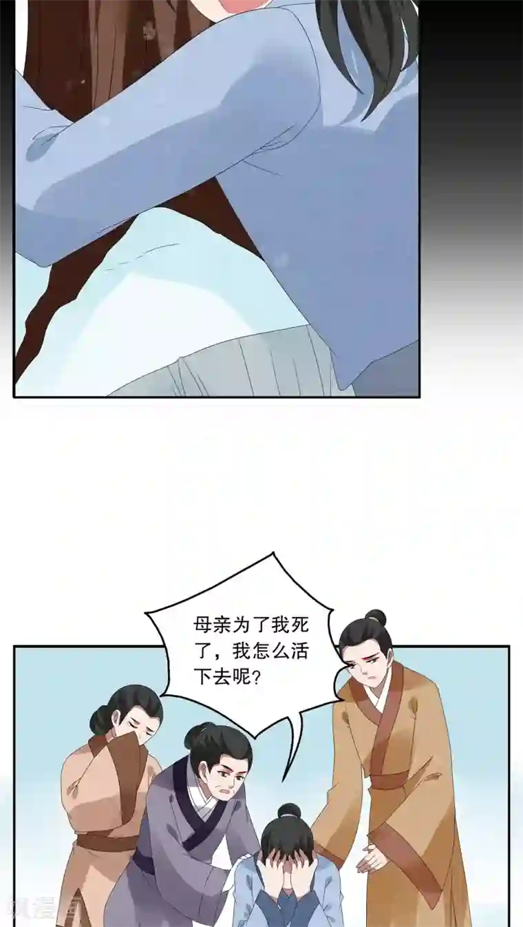 洛小妖第90话 雪女(3)