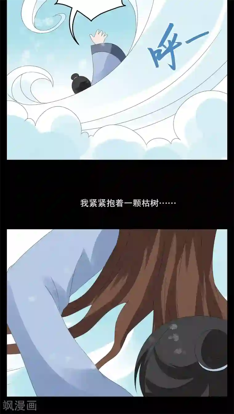 洛小妖第90话 雪女(3)