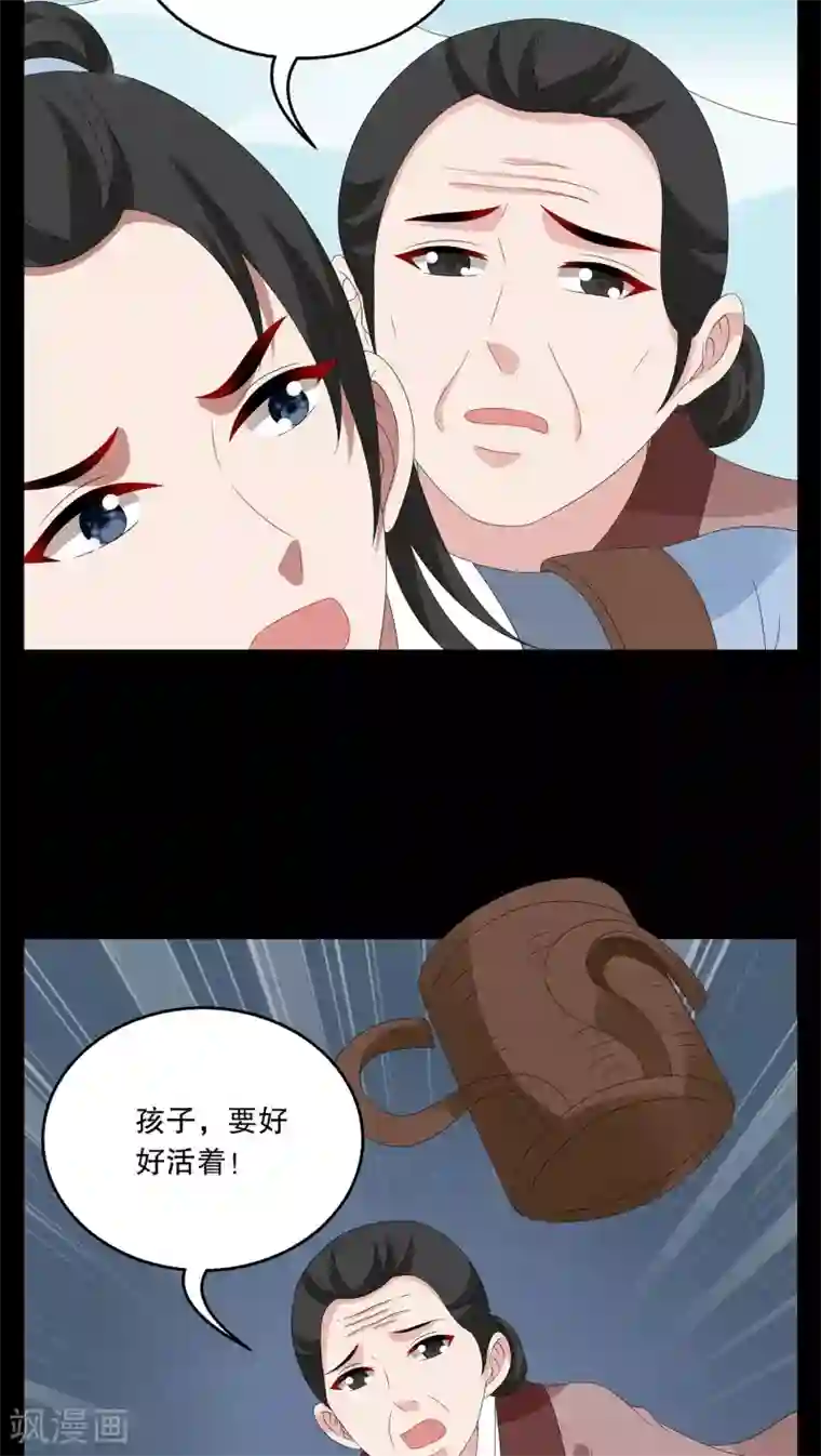 洛小妖第90话 雪女(3)