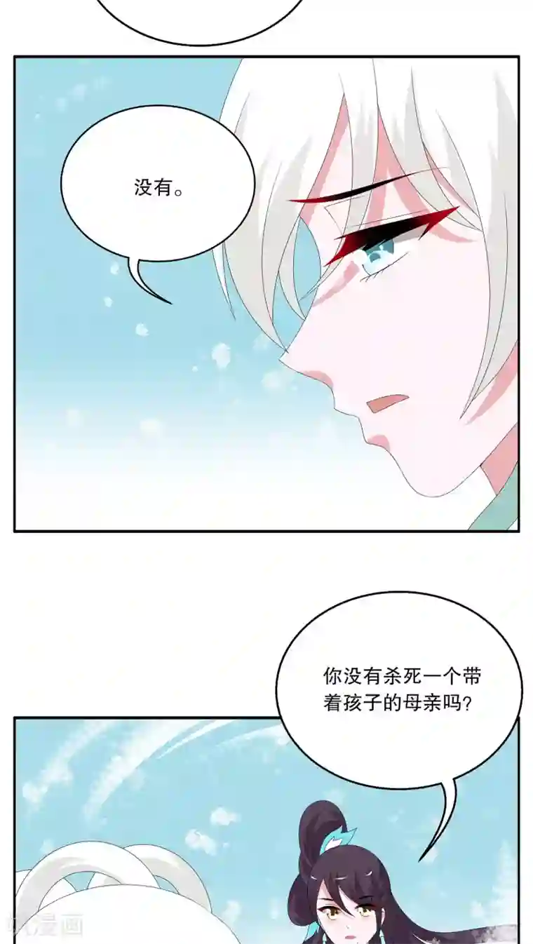 洛小妖第91话 雪女(4)