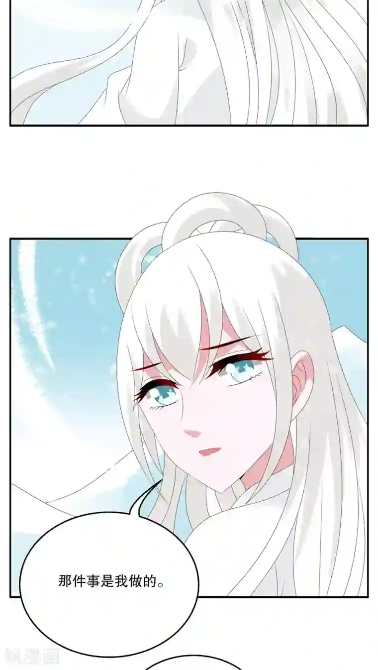 洛小妖第91话 雪女(4)