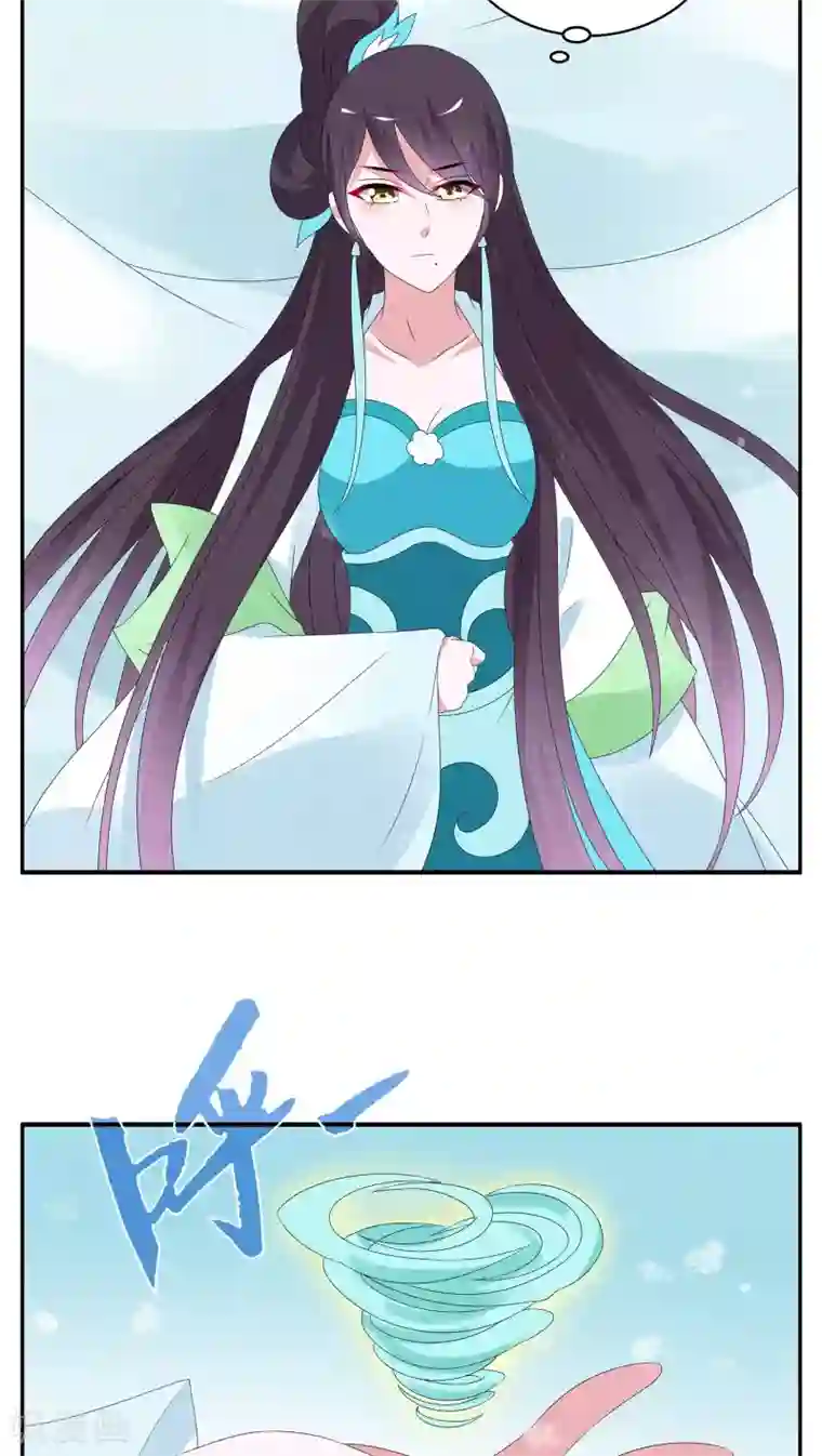 洛小妖第91话 雪女(4)