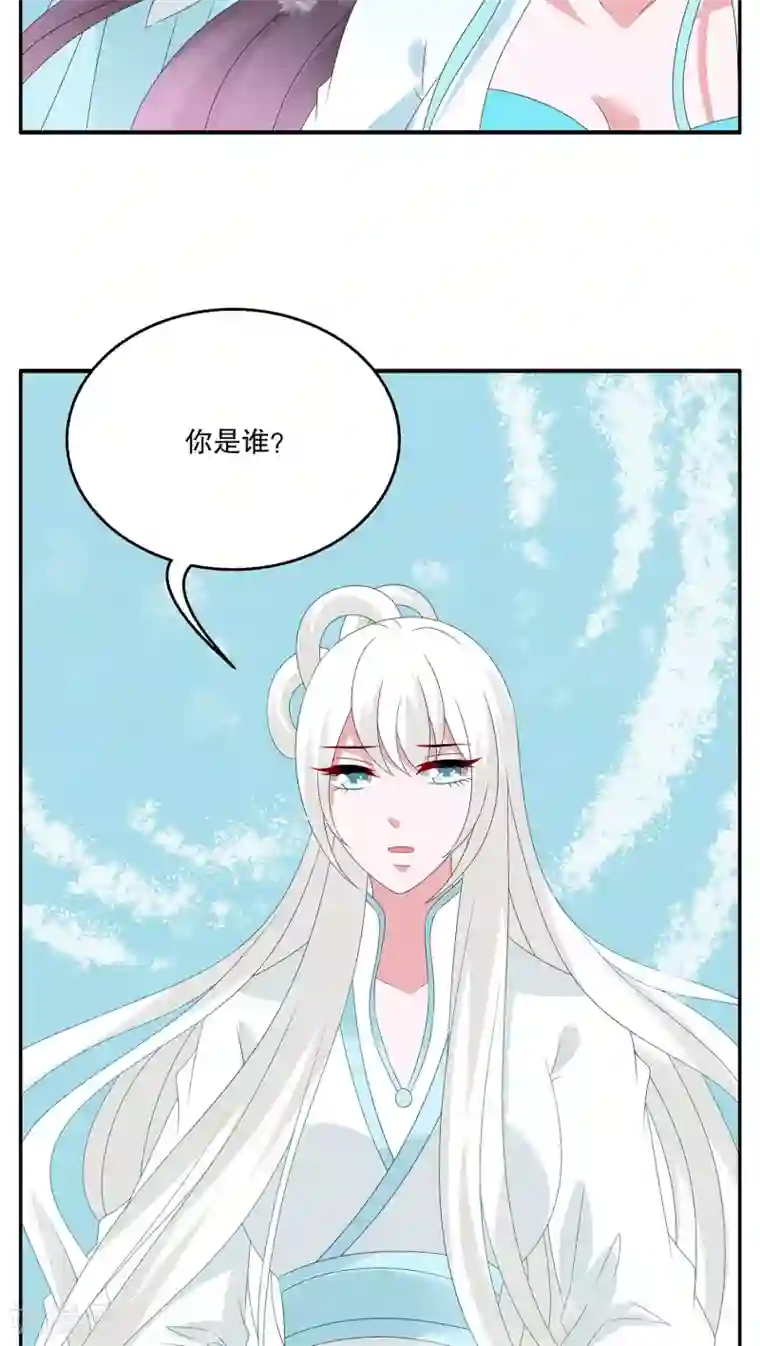洛小妖第91话 雪女(4)