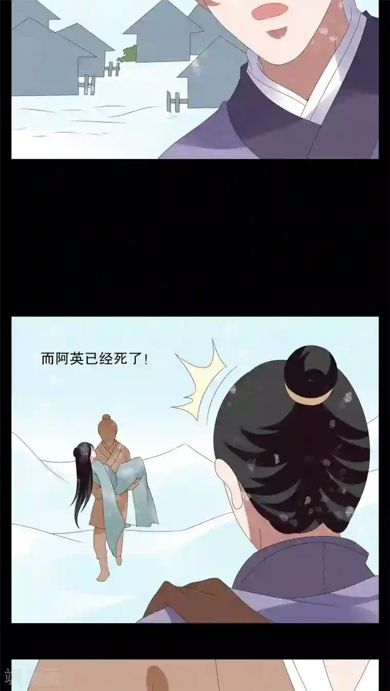 洛小妖第92话 雪女(5)