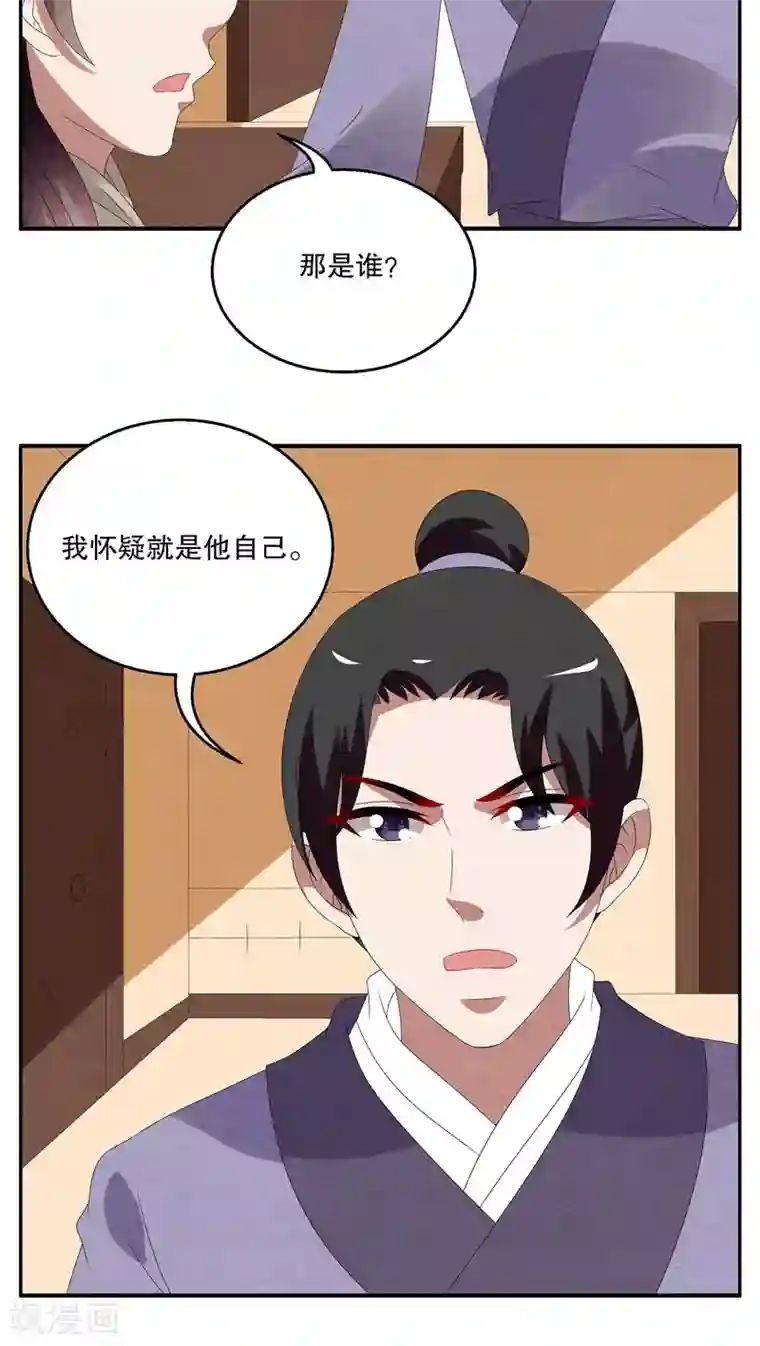 洛小妖第92话 雪女(5)