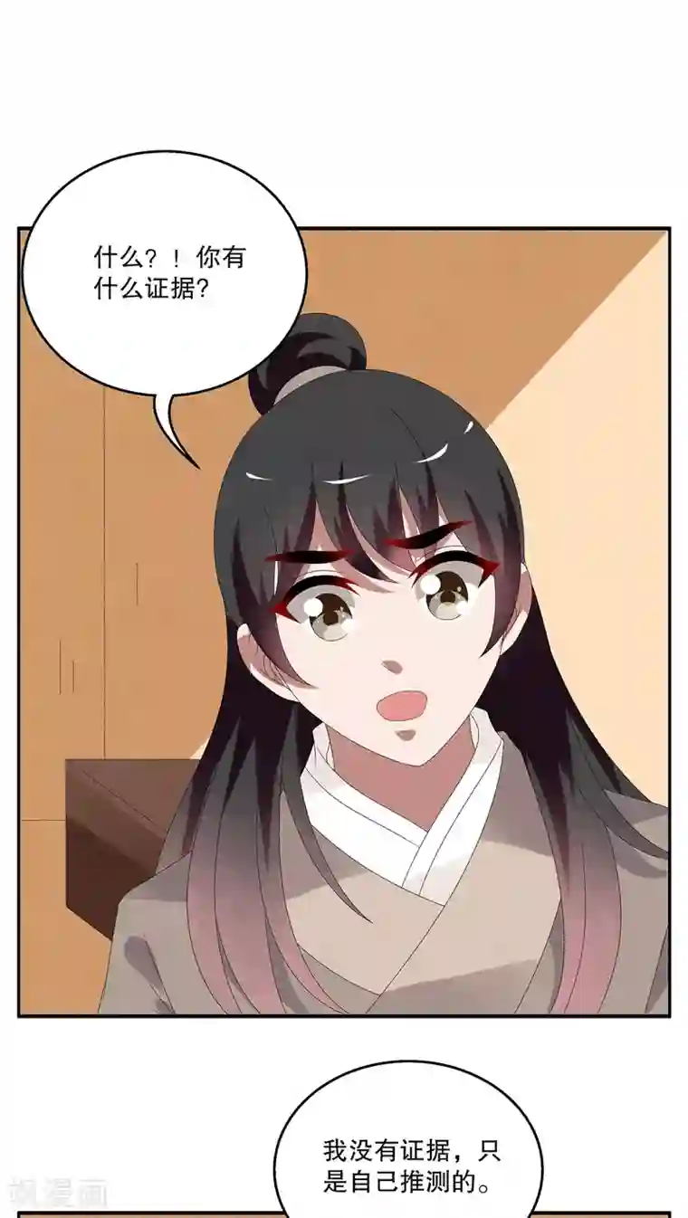 洛小妖第92话 雪女(5)