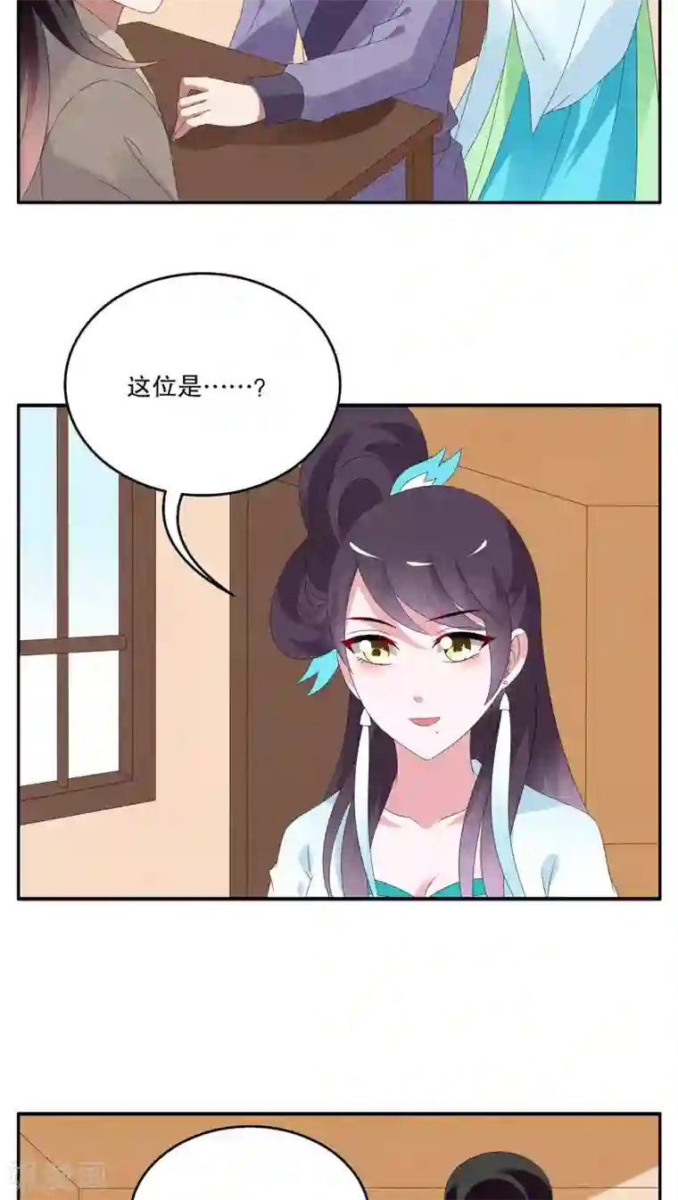 洛小妖第93话 雪女(6)