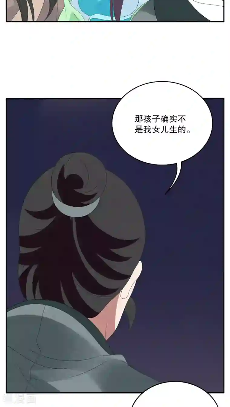 洛小妖第93话 雪女(6)