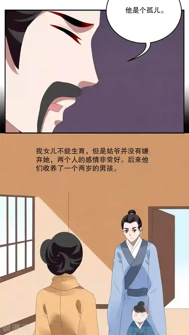 洛小妖第93话 雪女(6)