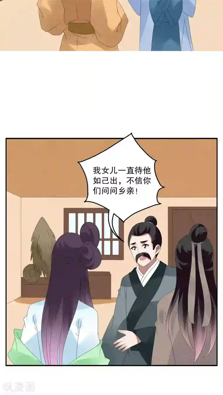 洛小妖第93话 雪女(6)