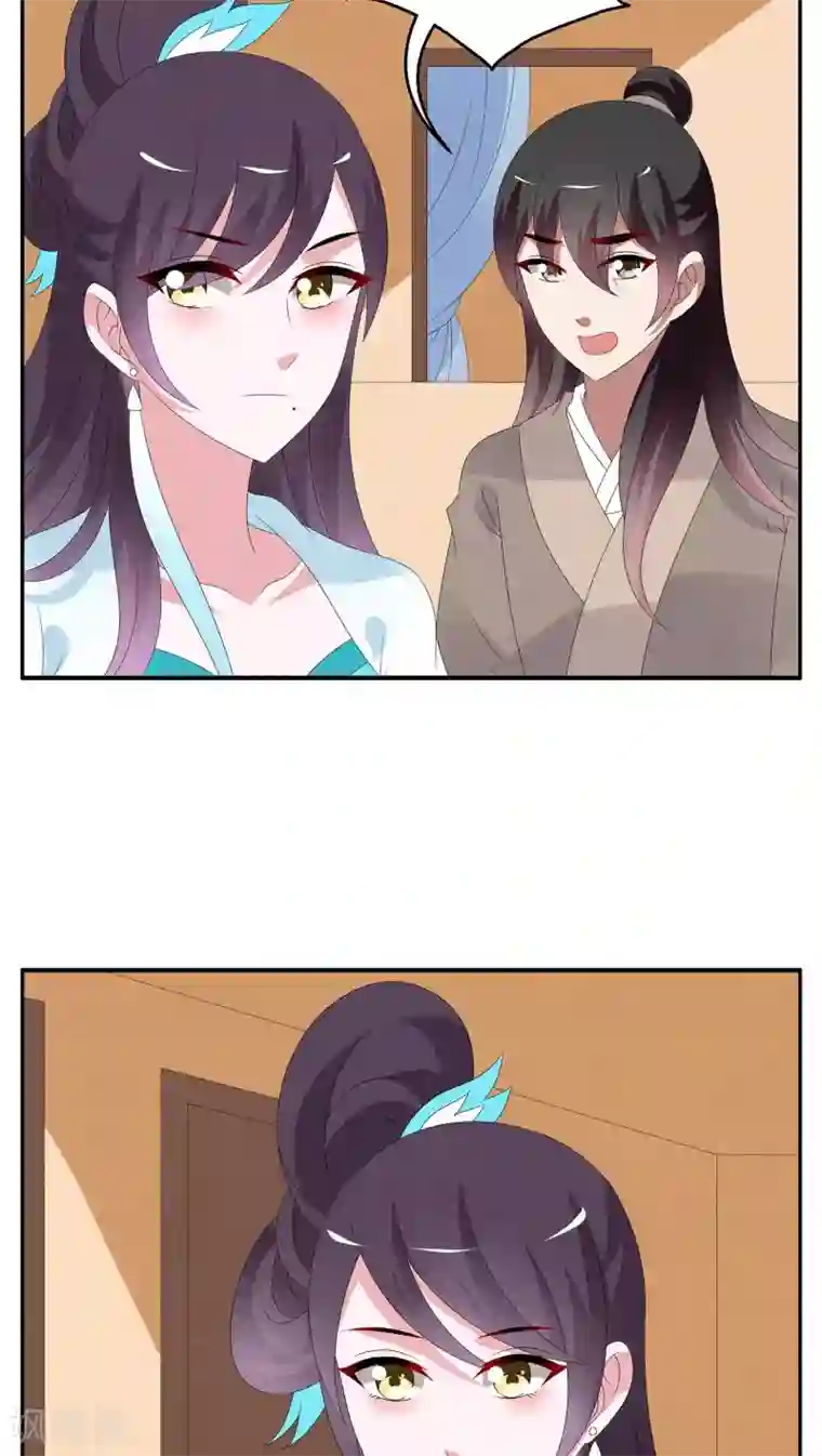 洛小妖第93话 雪女(6)