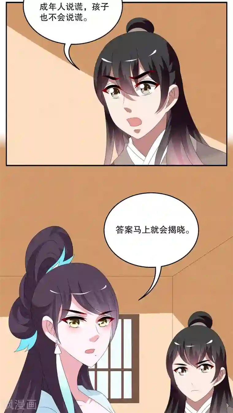 洛小妖第93话 雪女(6)