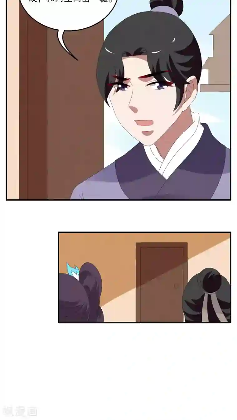 洛小妖第93话 雪女(6)